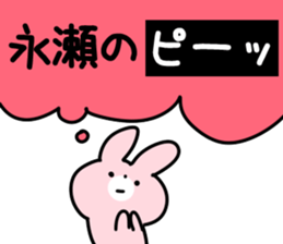 The Nagase! sticker #10026376