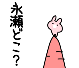 The Nagase! sticker #10026377