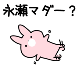 The Nagase! sticker #10026378