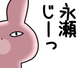 The Nagase! sticker #10026379