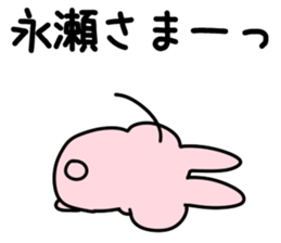 The Nagase! sticker #10026380