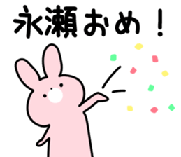 The Nagase! sticker #10026381