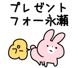 The Nagase! sticker #10026382