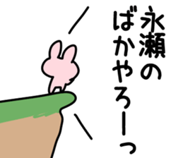 The Nagase! sticker #10026383