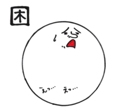 nice MARU sticker #10026587