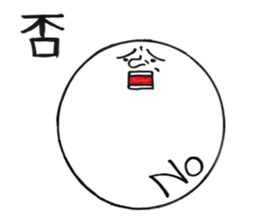 nice MARU sticker #10026591