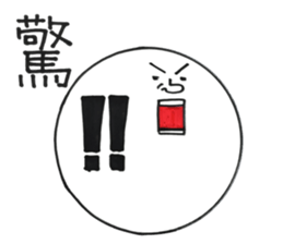 nice MARU sticker #10026592