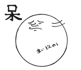 nice MARU sticker #10026596