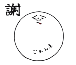 nice MARU sticker #10026598