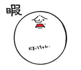 nice MARU sticker #10026602