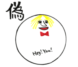 nice MARU sticker #10026603