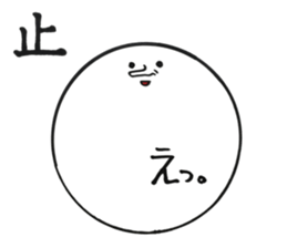 nice MARU sticker #10026606
