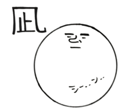 nice MARU sticker #10026607