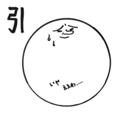nice MARU sticker #10026608