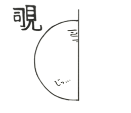 nice MARU sticker #10026609