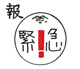 nice MARU sticker #10026610