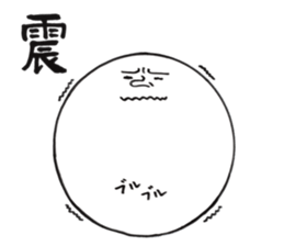 nice MARU sticker #10026611