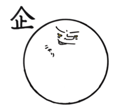 nice MARU sticker #10026615
