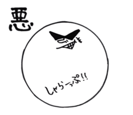 nice MARU sticker #10026616
