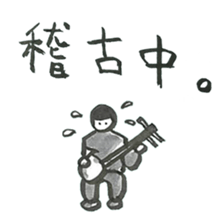 shamisen days sticker #10026712