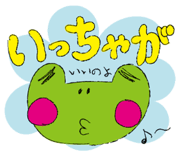 Dialect of Takachiho sticker #10027026