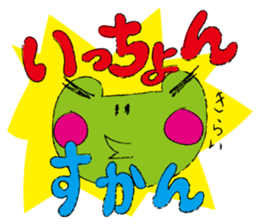 Dialect of Takachiho sticker #10027027