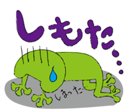 Dialect of Takachiho sticker #10027039