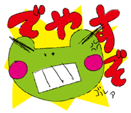 Dialect of Takachiho sticker #10027046