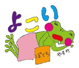 Dialect of Takachiho sticker #10027061