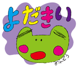 Dialect of Takachiho sticker #10027062