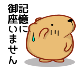 Kyapibara 7 sticker #10027082