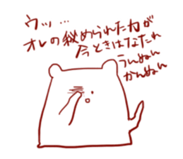 kumadakumao sticker #10027239