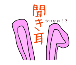 Emotions are intense rabbit. sticker #10027572