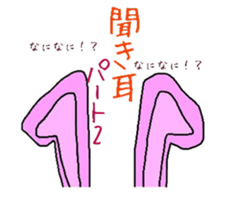 Emotions are intense rabbit. sticker #10027573