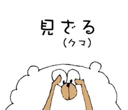 My bears sticker #10027952