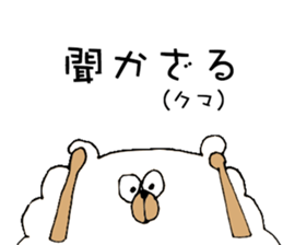 My bears sticker #10027953