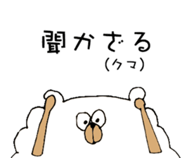 My bears sticker #10027953