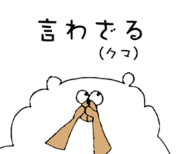 My bears sticker #10027954