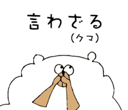 My bears sticker #10027954