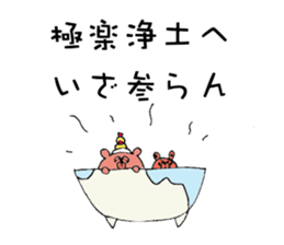 My bears sticker #10027983