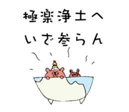 My bears sticker #10027983