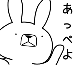 Dialect rabbit [ibaraki2] sticker #10028104