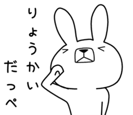 Dialect rabbit [ibaraki2] sticker #10028106