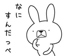 Dialect rabbit [ibaraki2] sticker #10028108