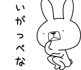 Dialect rabbit [ibaraki2] sticker #10028113