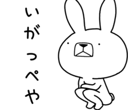 Dialect rabbit [ibaraki2] sticker #10028114