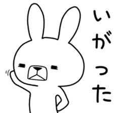 Dialect rabbit [ibaraki2] sticker #10028116