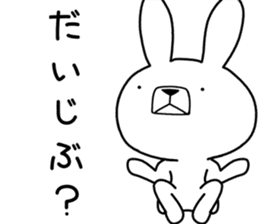 Dialect rabbit [ibaraki2] sticker #10028120
