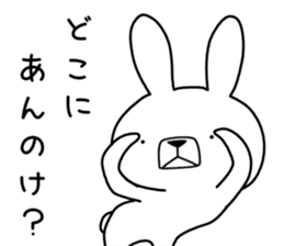 Dialect rabbit [ibaraki2] sticker #10028132