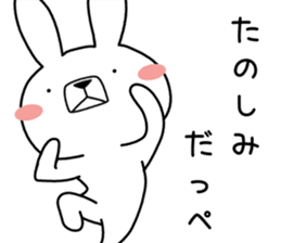 Dialect rabbit [ibaraki2] sticker #10028133